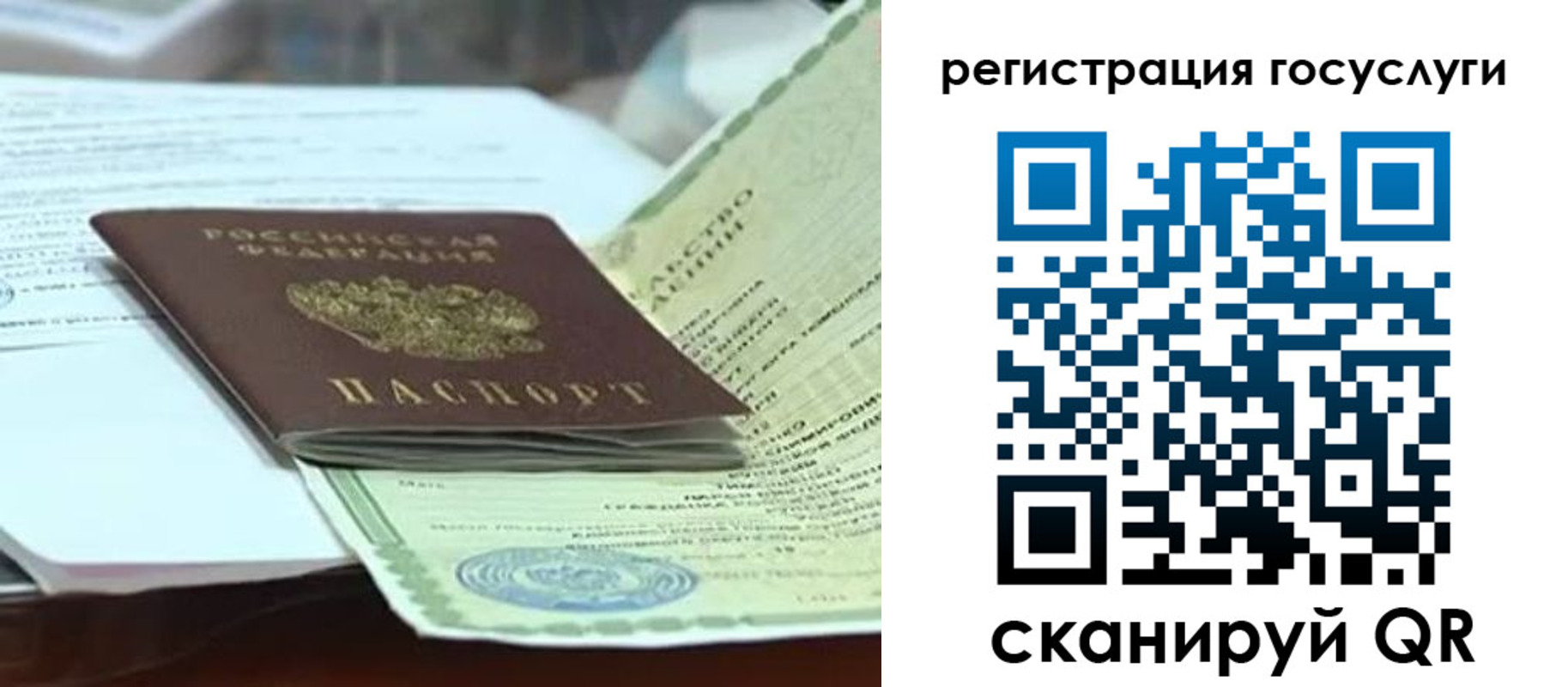 временная регистрация недорого в Зуевке